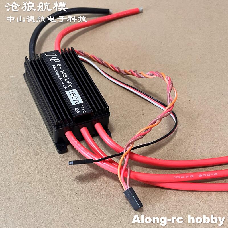 JP 160A ESC 6-14S High Voltage - огляд і ціна Jp Hobby-Rc