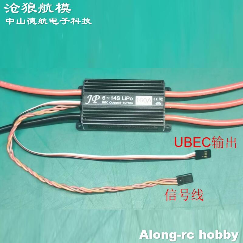 JP 160A ESC 6-14S High Voltage - огляд і ціна Jp Hobby-Rc