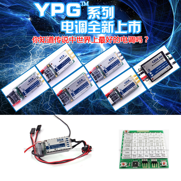 YPG HV SBEC High Quality ESC 2 - огляд і ціна Rc Helicopter Hobby Grade